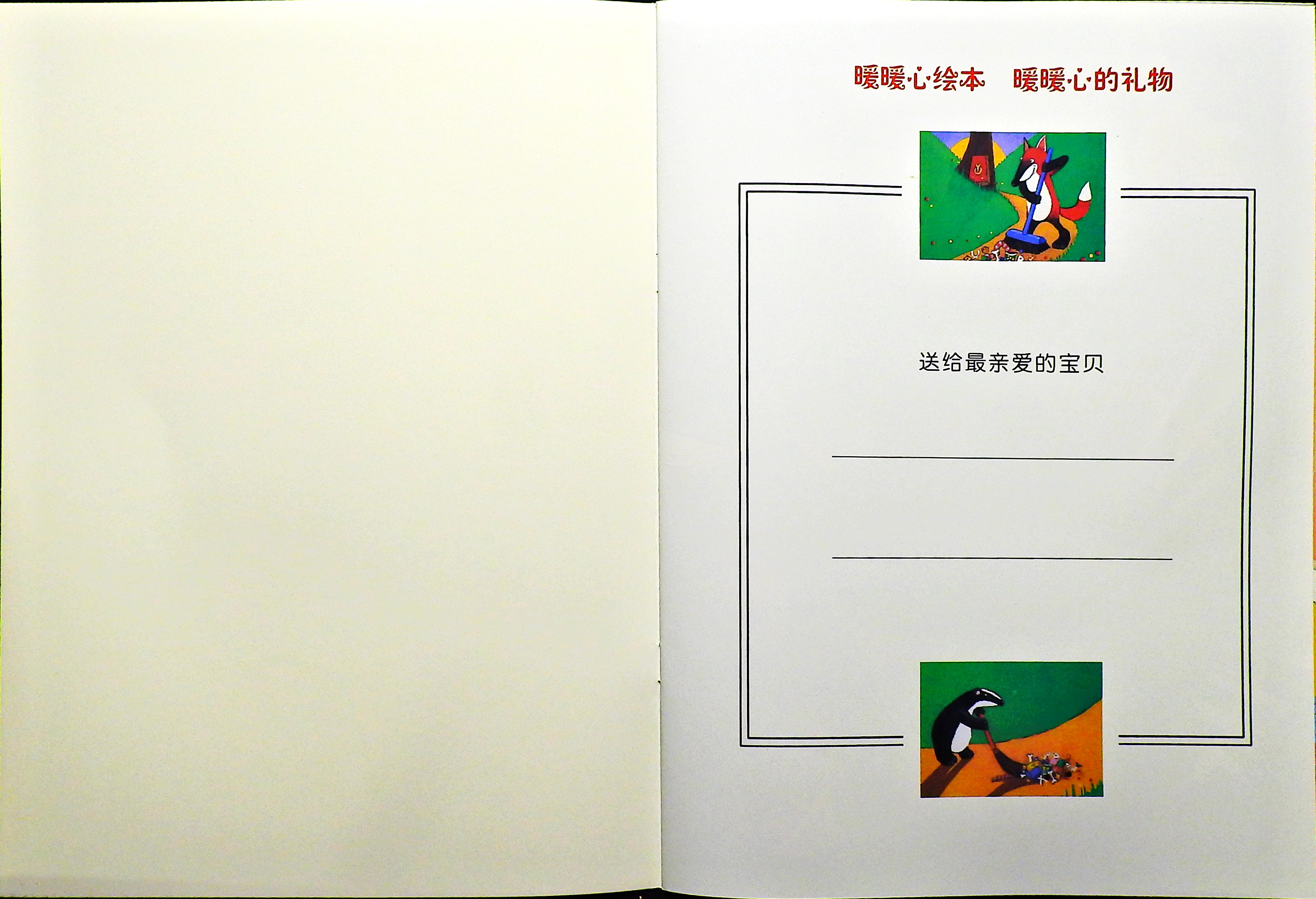 还是一团糟 (02),绘本,绘本故事,绘本阅读,故事书,童书,图画书,课外阅读
